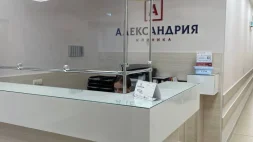 Клиника Александрия на улице Краснодонцев изображение 20