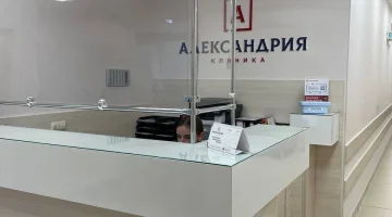 Клиника Александрия на улице Краснодонцев изображение 20